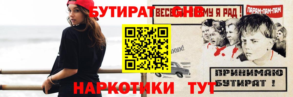 Кизилюрт  БУТИРАТ бутик  Вход с VPN 