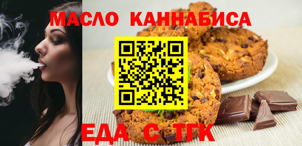 Кизилюрт  Cannafood конопля  Вход с VPN 