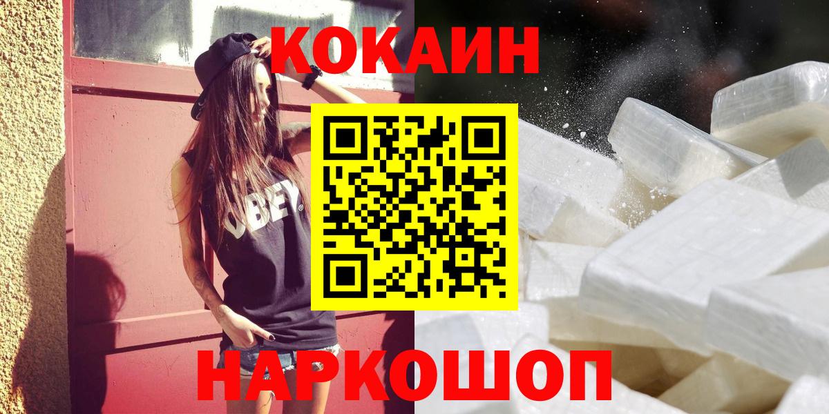 Кокаин Columbia  Кокаин  Вход с VPN  Кизилюрт  КОКАИН VHQ 