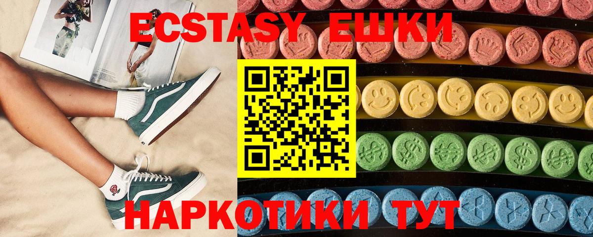 хочу наркоту  Вход с VPN  МЕГА ONION  Экстази круглые  Кизилюрт  Ecstasy mix  ЭКСТАЗИ 