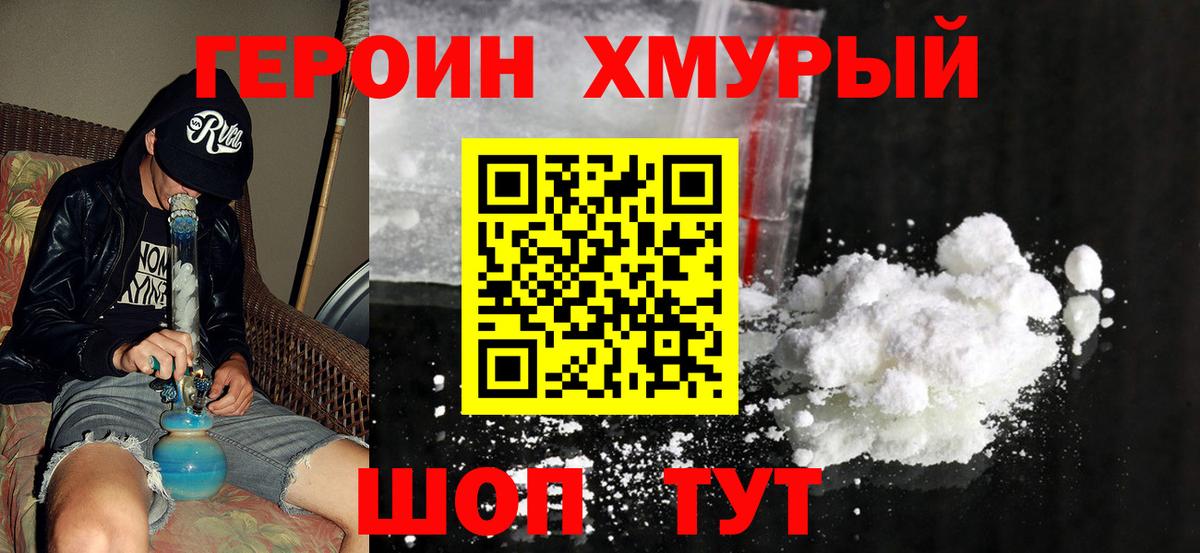 Кизилюрт  Героин  Вход с VPN  Героин Heroin 