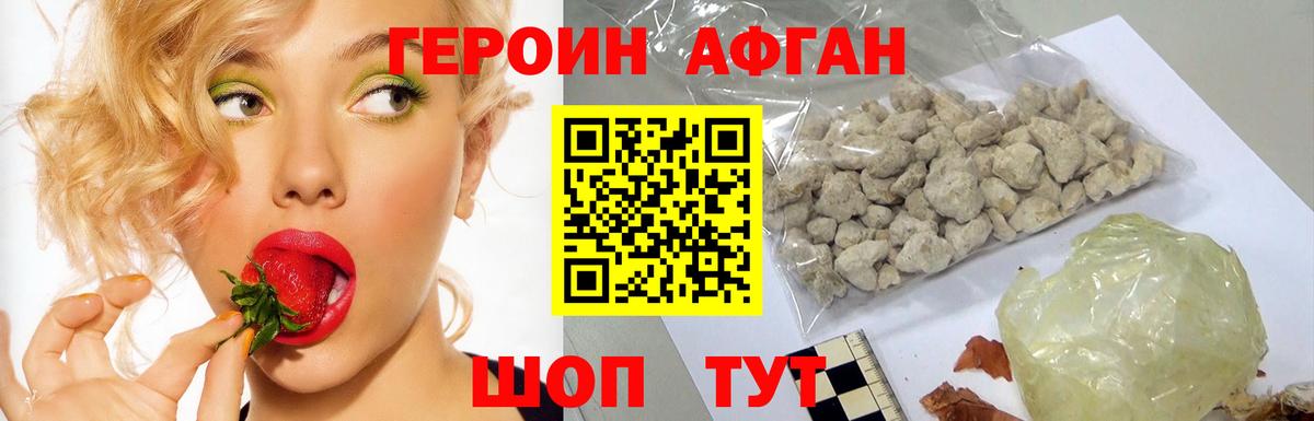 Героин белый Кизилюрт
