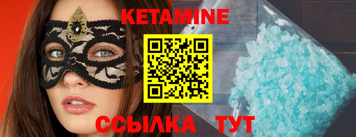 Кетамин ketamine  Вход с VPN  Кизилюрт 