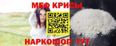 мяу мяу мука Краснодар