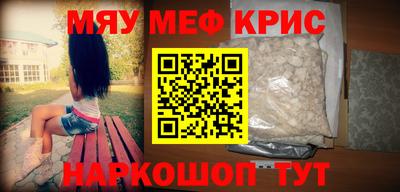 мяу мяу мука Краснознаменск