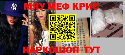 мяу мяу мука Краснодар