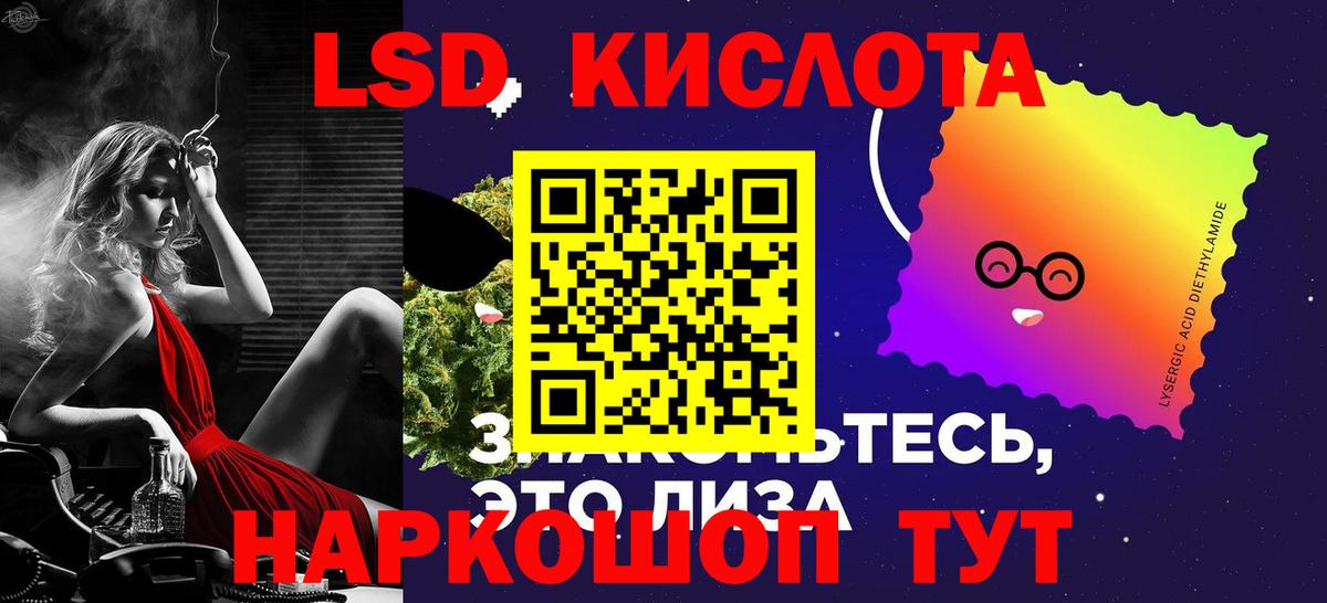 Кизилюрт  LSD-25 экстази кислота  Вход с VPN  ЛСД экстази кислота 
