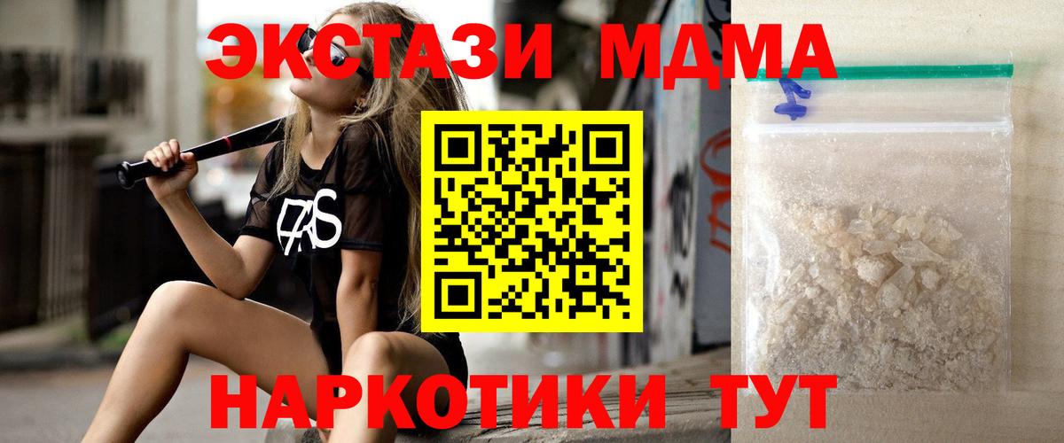 Кизилюрт  MDMA молли  МДМА crystal  Вход с VPN 