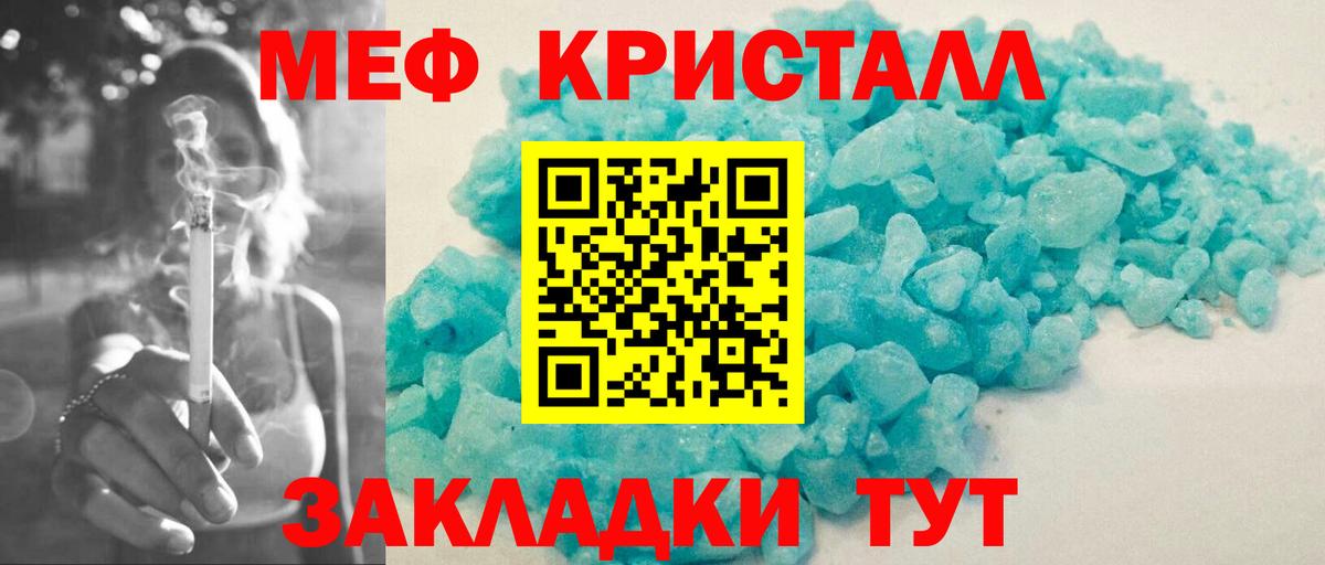 Меф кристаллы Кизилюрт