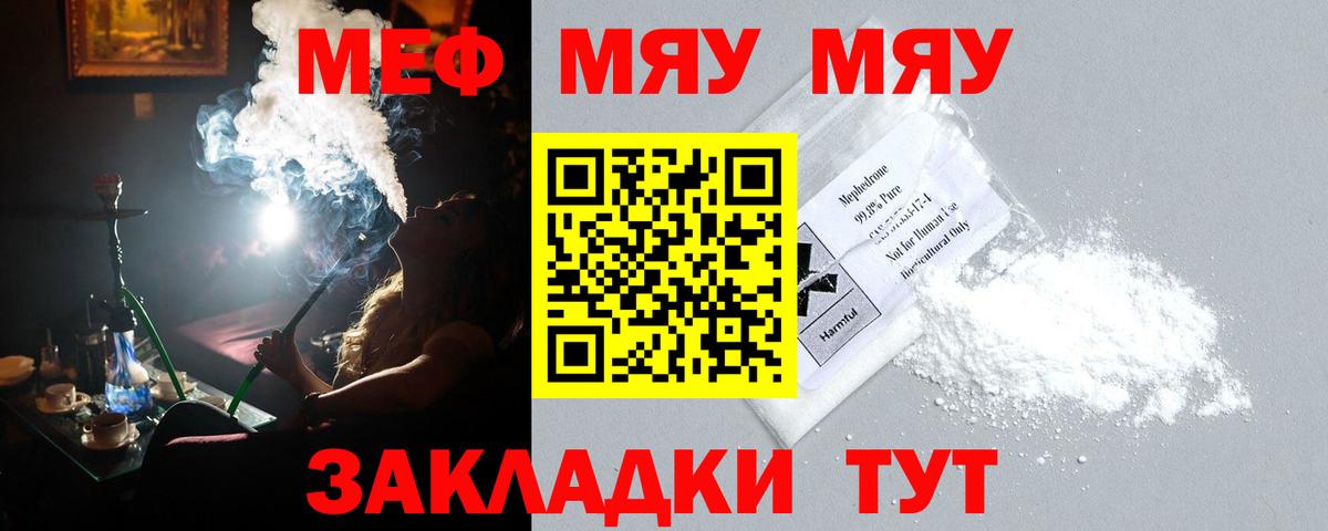 Меф 4 MMC  МЕФ  Кизилюрт  Мефедрон mephedrone  Вход с VPN 