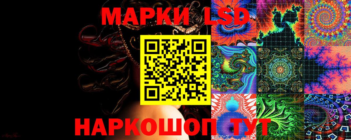 Наркотические марки 1,8мг Кизилюрт