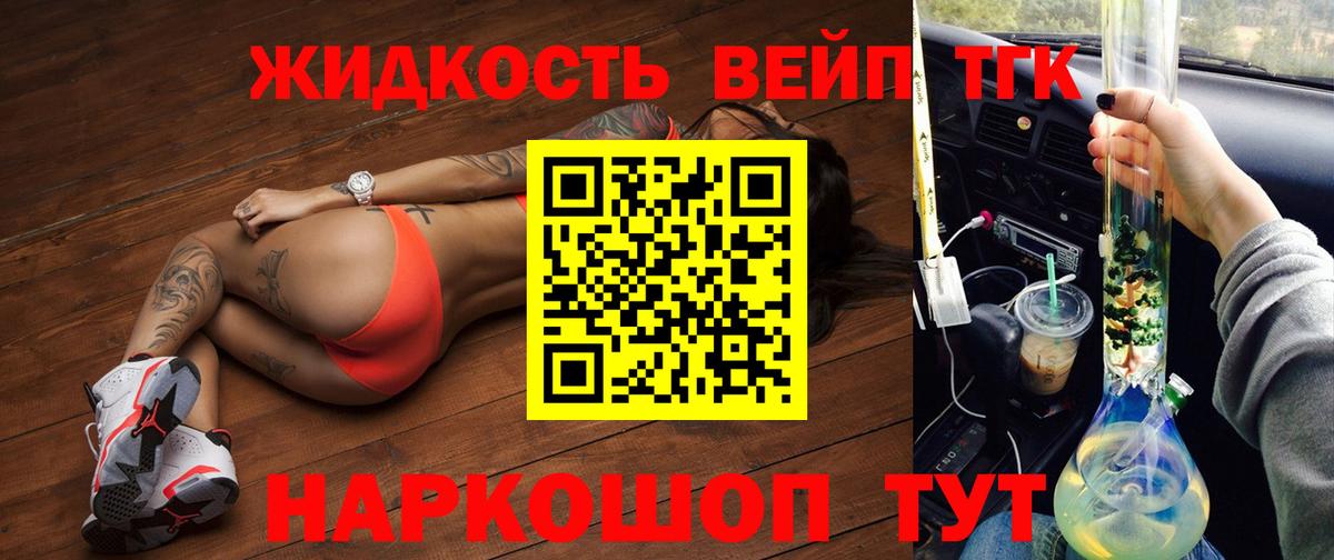 ТГК вейп Кизилюрт